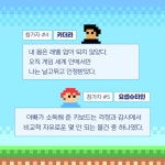 그 레벨에 잠이 오니? | 이지은 | 미래인 - 예스24