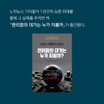 편리함의 대가는 누가 치를까? | 박기묵 | 북랩 - 예스24