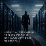편리함의 대가는 누가 치를까? | 박기묵 | 북랩 - 예스24