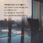 편리함의 대가는 누가 치를까? | 박기묵 | 북랩 - 예스24