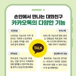 액티브시니어를 위한 스마트폰 및 AI 활용 교과서 | 이종구 | 디지털콘텐츠그룹 - 예스24