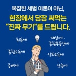 세금까지 아는 공인중개사가 진짜 고수다 | 지병근 | 리북스 - 예스24