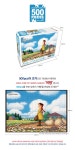 빨간머리앤 직소퍼즐 500pcs 여행 - 예스24
