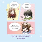 루미너스 오늘부터 데뷔합니다 5 | 김영주 | 다산어린이 - 예스24