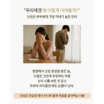 경주 대추밭 백한의원의 임신 동의보감 | 백진호 | 이덴슬리벨(EAT&amp;SLEEPWELL) - 예스24
