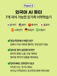 포코니멀랩 | AI 대화펜 포코로 | 네오랩컨버전스 | 포코로 (POKORO) - 예스24