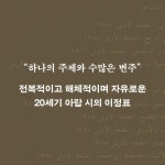 다마스쿠스인 미흐야르의 노래 | 아도니스 | 은행나무 - 예스24