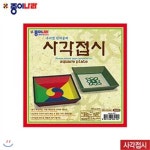 종이나라 (3-8) 3000사각접시 낱개 한지공예 전통 종이접기 A | 색종이 | 프리미엄오피스 - 예스24 종이나라 (3-8) 3000사각접시  낱개... 
