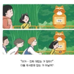 정글 코스터 | 이국화 | 기린미디어 - 예스24