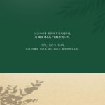 초록쪽으로 이사했습니다 | 반유미 | 달빛북스 - 예스24
