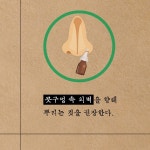 해나무헬스케어 | 의약품 살인사건 | 백승만 | 해나무 - 예스24