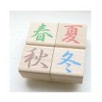 춘하추동(한자) 스탬프세트 | 스탬프 | 스탬프하우스 - 예스24