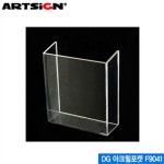 아트사인 아크릴포켓 F9041 DG 부착용꽂이 ARTSIGN 아크 - 예스24 아트사인 아크릴포켓  F9041  DG 부착용꽂이 ARTSIGN 아크 - 예스24
