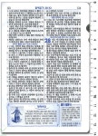 Premium 프리미엄 만나성경(미니,합본,가죽)(10.9*15.1)(핑크) | 편집부 | 성서원 - 예스24