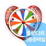 복불복을 위한 룰렛다트/복불복게임/워크샵/식당행사[8세이상] | 다트 | 씽크와이드 - 예스24