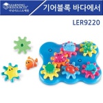 LER9220 기어블록 바다에서 | 주식회사 가베 - 예스24