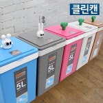 클린캔 5L 종량제봉투 최적화 쓰레기통 휴지통 | 휴지통 | 마이도기 - 예스24