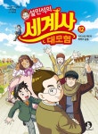 신들의 풍차 - YES24 신들의 풍차  - YES24