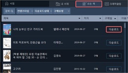 PC eBook뷰어안내 - 예스24