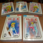 [중고샵] [개인소장용] 영광의 갈채(1~5 완결) | 김영숙 | 도서출판 샘 - 예스24 [중고샵] [개인소장용] 영광의 갈채(1~5 완결) | 김영숙... 