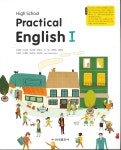 [중고샵] 고등 2013년도 개정 고등학교 영어 1 Practical(실용영어) 교과서 (금성 김경한외) | 김경한외 | 금성출판사 - 예스24