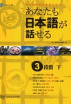 [중고샵] 당신도일본어를할수있다! 3(총 3권) | SDA 일본어교재개발부 | SDA 삼육외국어학원 - 예스24
