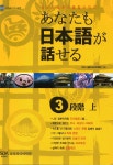 [중고샵] 당신도일본어를할수있다! 3(총 3권) | SDA 일본어교재개발부 | SDA 삼육외국어학원 - 예스24