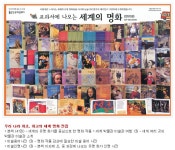 [중고샵] 교과서에 나오는 세계의 명화(전23권) - 예스24 [중고샵]교과서에 나오는 세계의 명화(전23권) - 예스24
