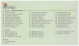 [중고샵] [대교출판] 미래를 열어주는 세계 역사 박물관 전집 세트 전 42권 (본책 40권+별책 2권) [1권만 본문 구김과 휨] - 예스24 [중고샵]... 