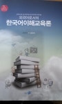 [중고샵] 외국어로서의한국어이해교육론 - 예스24 [중고샵]외국어로서의한국어이해교육론 - 예스24