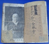 [중고샵] 증정부도 자전석요(상,하 1책) | 지석영 | * - 예스24