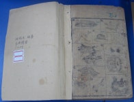 [중고샵] 증정부도 자전석요(상,하 1책) | 지석영 | * - 예스24