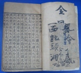 [중고샵] 증정부도 자전석요(상,하 1책) | 지석영 | * - 예스24