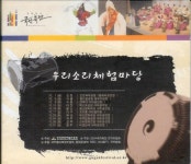 [중고샵] 2004 국악축전 : 우리소리 체험마당 - 예스24 [중고샵]2004 국악축전 : 우리소리 체험마당  - 예스24