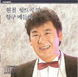 [중고샵] 현철 힛트곡 및 항구메들리(지구레코드) - 예스24 [중고샵]현철 힛트곡 및 항구메들리(지구레코드) - 예스24