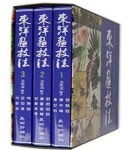 [중고샵] 동양화기법(전3권) - 한국화. 문인화. 사군자 - | 운곡 강장원편저 | 미술공론사 - 예스24