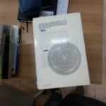 [중고샵] 사진기술개론 - 촬영실기론 편 암실 실기론 | jerry yulsman 외 | 해뜸 - 예스24