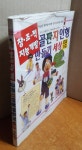 [중고샵] 골판지 인형 만들기 세상 | 허금임 | 효성출판사 - 예스24