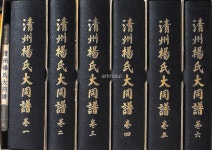 [중고샵] 청주양씨대동보 淸州楊氏大同譜 (전6권) | 청주양씨대동보 편찬위원회 | 청주양씨대동보 편찬위원회 간행 - 예스24 [중고샵]... 