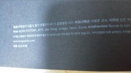 자연감통. 조동업사십년 2012년판 - 예스24
