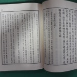[중고샵] 징사고산이선생신도비 지감시급부록 (국역) (초판) (코-5) - 예스24 [중고샵]징사고산이선생신도비 지감시급부록 (국역) (초판) (코-5)... 
