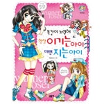 [중고샵] 똑같이 노력해 항상 이기는 아이 매번 지는 아이 (아동/만화... 항상 이기는 아이 매번 지는 아이 (아동/만화/큰책/상품설명참조/2) - 예스24