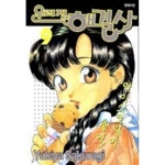 [중고샵] 우리집해결사1-15완/321 | 사쿠라기 유키야 글 | 대원 - 예스24