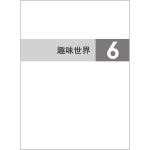 HSK6급시험대비 영문판 중국어교재 HSK Standard Course 6B Work book 북경어언대학출판사 | Jiang Liping | 북경어언대학출판사 - 예스24