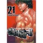[중고샵] 한마바키1-33+10,5 총34권 - 예스24 [중고샵]한마바키1-33+10,5 총34권 - 예스24
