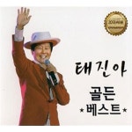 [중고샵] [미개봉] 태진아 / 골든 베스트 (2CD) | 태진아 | 대성미디어 - 예스24