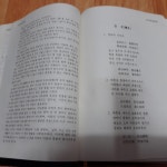 [중고샵] 한얼말씀 (한얼경서) | 사단법인한얼교중앙회 | 정화사 - 예스24
