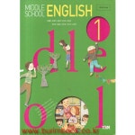 english (신278-7) - 예스24 [중고샵](상급) 2018년형 8차 중학교 영어 1 교과서 (YBM 신정현) MIDDLE school english (신278-7) - 예스24
