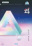 [중고샵] 오투 과학탐구 물리학 1 (2020년) 2022수능 대비 - 예스24 [중고샵]오투 과학탐구 물리학 1 (2020년) 2022수능 대비 - 예스24