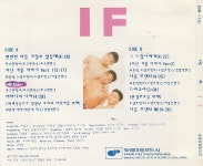 [중고샵] 이프(IF) - 편안한 마음 가질수 있을때 - 예스24 [중고샵]이프(IF) - 편안한 마음 가질수 있을때 - 예스24